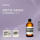 伊索伊索【官方】天竺葵潤體精油100mL 身體油潤膚生日禮物男女 100ml 1瓶