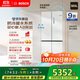 博世（BOSCH）小平安S8 503L十字門(mén)零平嵌冰箱 雙開(kāi)門(mén)四開(kāi)門(mén) 防冷凝水系統 國家補貼  BCD-503W(KCP50A20TI)