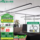 雷士照明（NVC）辦公室LED吊線商鋪教室商用極簡(jiǎn)拼接防眩高顯長(zhǎng)條燈黑色24瓦白光