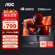 AOC Q27G11E 27英寸2K高清200HZ超頻210HZ電競顯示器Fast IPS硬件低藍光面板1MS GTG響應電腦顯示屏 【重磅升級】2K 210HZ Q27G11E