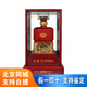 華都天安門(mén)1949 醬香型白酒 53度 500mL 1瓶 單瓶裝