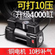 詠穎（YTYIN）車(chē)載充氣泵小轎車(chē)便攜式汽車(chē)電動(dòng)輪胎多功能12v加氣泵雙缸高壓大 超強雙4000缸+指針+胎壓監測+燈