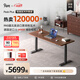 9am智能電動升降桌Pesk Plus 北美黑胡桃實(shí)木 站立辦公桌老板桌 1.2m