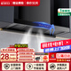 魅力好太太油煙機頂吸抽油煙機家用大吸力靜音一級能效吸油煙機三腔三吸語(yǔ)音揮手智控自清洗歐式小型抽煙機 75寬五鍵彩屏+揮手體感+自動(dòng)清洗+加長(cháng)油杯