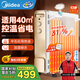 美的（Midea） 電油汀電暖氣電暖器電熱取暖器家用電油丁家用電暖氣片烤火爐電熱器節能干衣加濕 【17片3000W】適用大面積（30GW）