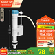 箭牌（ARROW）原廠(chǎng)馬桶水件馬桶通用進(jìn)水閥排水閥沖水閥水箱配件高度可調 通用款 單個(gè)進(jìn)水閥（21-31厘米高度可調節）