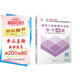 一級(jí)建造師2025建筑工程管理與實(shí)務(wù)章節(jié)刷題 中國建筑工業(yè)出版社