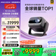 堅果投影（JMGO）N3 Ultra Max 純?nèi)す庾兘雇队皟x4600lm+AI全智控電動云臺4K超高清云臺投影家用影院國家補貼