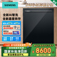 西門(mén)子【2025新品智凈魔方PLUS】晶蕾烘干家用全自動(dòng)嵌入式洗碗機20+2套大容量 全新AI智能洗 SJ45ZB88MC