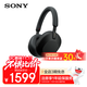 索尼（SONY）WH-1000XM5 頭戴式無(wú)線(xiàn)降噪 藍牙耳機 AI智能降噪 WH-1000XM5 黑色