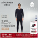 愛慕先生（AIMER MEN）【牛奶系】科技保暖內(nèi)衣含牛奶蛋白吸濕發(fā)熱抗菌抗靜電男秋衣套裝 單層套裝-藏藍(lán)色 XL (175)