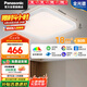 松下（Panasonic）吸頂燈天晴系列全光譜智能客廳燈50瓦方燈 已接入米家APP