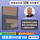 金錢不能買什么 邁克爾桑德爾著 金錢與公正的正面交鋒 奇葩說劉擎推薦 《公正》作者桑德爾 中信出版社圖書