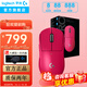 羅技（G）GPW三代無(wú)線(xiàn)鼠標游戲電競鼠標GPW3代gpw二代升級款狗屁王三代人體工學(xué)雙模吃雞穿越火線(xiàn)英雄聯(lián)盟 【爆】GPW3代 粉色