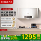 方太【門(mén)店同款】方太油煙機家用抽油煙機經(jīng)典老式中式吸油煙機小型小尺寸深罩型SY09G 單獨購買(mǎi)油煙機(中式單煙機)