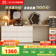 顧家家居（KUKA）現代奶油風(fēng)DS7981TQ【橡木色+云白】六斗柜書(shū)妝一體梳妝臺