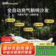 山扉sunnyfeel風(fēng)巢自動(dòng)充氣沙發(fā)戶外露營懶人空氣沙發(fā)便攜式音樂節(jié)野營氣墊床