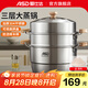 愛(ài)仕達(dá)蒸鍋304不銹鋼加高厚大容量廚房家用復(fù)底蒸饅頭鍋燃?xì)怆姶艩t通用 加高三層蒸鍋 28cm