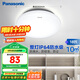 松下（Panasonic）吸頂燈陽臺(tái)防水燈具廚衛(wèi)燈具浴室 圓形18瓦 HHXC2217L