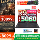 聯(lián)想拯救者R9000P 2025補貼20% Y新品AI元啟電競游戲本筆記本電腦ES11B R9-8945HX RTX5060  碳晶黑 32G 1T 標配 |國家補貼20%