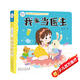 海潤陽光 兒童社會啟蒙認(rèn)知體驗立體手工書：我來當(dāng)醫(yī)生 3-6歲幼兒園早教益智玩具書 撕不爛可拆卸認(rèn)知3d立體書親子游戲互動啟蒙繪本