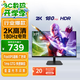 優(yōu)派27英寸 2K高清 180Hz超頻 FastIPS 1msGTG 電競游戲顯示器 HDR低藍光不閃屏 高清電腦屏幕VX2757