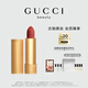 古馳（GUCCI）傾色絨霧唇膏217氣質(zhì)顯白口紅玫瑰豆沙色生日禮物送女友中秋禮品