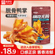 來(lái)伊份嗨吃無(wú)骨脫骨鴨掌118g鹵味熟食去骨鴨爪鴨腳下酒菜解饞休閑零食