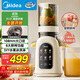 美的（Midea）【政府補貼】NFC原汁機多功能家用智能電動(dòng)榨汁機全自動(dòng)果汁果蔬機冰淇淋機渣汁分離MJ-ZZ12W3-39E