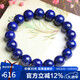 石玥珠寶11-12mm精品級(jí)天然青金石手串轉(zhuǎn)運(yùn)珠手鏈男女士款 水晶瑪瑙