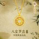 珍尚銀中國(guó)黃金八寶羅盤S925銀項(xiàng)鏈女吊墜生日七夕情人節(jié)禮物送女友老婆