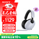 索尼（SONY） INZONE H9 電競藍牙無(wú)線(xiàn)降噪游戲耳機頭戴式 虛擬7.1聲道環(huán)繞聲電腦無(wú)線(xiàn)耳麥 白色