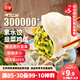 三全素水餃韭菜雞蛋口味1kg約54只 早餐生鮮速食食品蒸餃煎餃速凍餃子