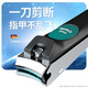 日本進(jìn)口指甲刀剪單個(gè)大號家用原裝套裝鉗斜德國高級防飛濺進(jìn)口 1個(gè)【大號】 原裝進(jìn)口