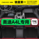 車(chē)麗友 奧迪A4L專(zhuān)用TPE全包圍汽車(chē)腳墊 TPE腳墊+碳纖絲【家用首選】黑色 奧迪A4L（17-25款）