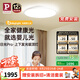 Paulmann P德國(guó)柏曼日光吸頂燈上下發(fā)光全光譜護(hù)眼臥室書(shū)房?jī)和瘜W(xué)習(xí)閱讀燈 [上下發(fā)光版]推薦10-15㎡ 雅光白