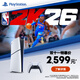 索尼（SONY）【官方直營】PS5 PlayStation5（輕薄版）數字版 825GB 國行PS5主機 游戲機 PS5（輕薄版）數字版單機