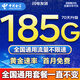 中國電信流量卡全國通用無限流量手機(jī)卡純上網(wǎng)卡高速不限速5G大王卡電話卡電信流量卡 花瓣卡19元185G全國通用超長套餐+首月免費(fèi)