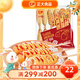 正大 香腸燒烤腸 早餐熱狗腸燒烤 經(jīng)典美式熱狗棒780g