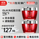 玉蘭油（OLAY）大紅瓶面霜50g新生塑顏金純面霜緊致抗皺淡化細(xì)紋保濕滋潤(rùn) 【緊致彈潤(rùn)】大紅瓶 50g *2瓶