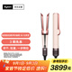 戴森（DYSON）Airstrait HT01 吹風(fēng)直發(fā)器 干發(fā)直發(fā)二合一 利用氣流輕松造型 吹風(fēng)機(jī) 直板夾  夾板 落日玫瑰色