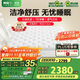 喜臨門(mén)2cm高純乳膠7區分區彈簧床墊3D芯材床墊白騎士pro1.8x2米軟硬適中