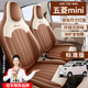 京飯碗五菱宏光mini座套四門(mén)版25款第四代miniev座椅套全包四季坐墊裝飾 【25款四代四門(mén)版-馬卡龍】咖米色-標準版 五菱宏光mini座套【下單備注車(chē)型年份】專(zhuān)車(chē)專(zhuān)用
