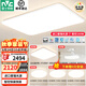 雷士（NVC）全光譜護(hù)眼吸頂燈客廳燈簡約LED照明智能套餐已接入米家APP白雪 【全光譜智控】四室兩廳/風(fēng)扇燈
