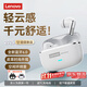聯(lián)想（Lenovo）【IMAX空間音效】藍牙耳機入耳式藍牙6.0真無線環(huán)繞音效通話清晰游戲音樂雙模式低延遲適用于蘋果 皓月白【全新藍牙6.0+皮革時尚外觀】 游戲音樂雙模式-ENC通話降噪