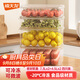 禧天龍冰箱保鮮盒食品級冰箱收納盒密封盒蔬菜水果冷凍盒 7.3L*2+4.5L*2