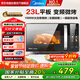 美的（Midea）23L微波爐烤箱一體機 變頻一級能效 1000W燒烤功率 平板光波速熱 省電輕音 彩膜按鍵C30