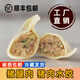 許老八5斤速凍水餃多口味大包裝商用批發(fā)營(yíng)養早餐冷凍速食半成品 豬肉水餃 5斤/袋（約100個(gè)）