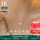 HR赫蓮娜生日七夕情人節(jié)禮物送女友老婆閨蜜女生實(shí)用山茶花項(xiàng)鏈禮品 金色山茶花項(xiàng)鏈【限定禮盒】