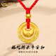 中國黃金（CHINA GOLD）小胖福黃金項鏈男女款平安扣吊墜七夕婦女節生日禮物送女朋友老婆 福坨祥云平安扣項鏈【紅繩】約0.84g